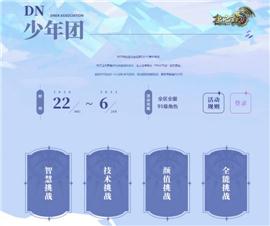 天龙八部私服 无双惊天。